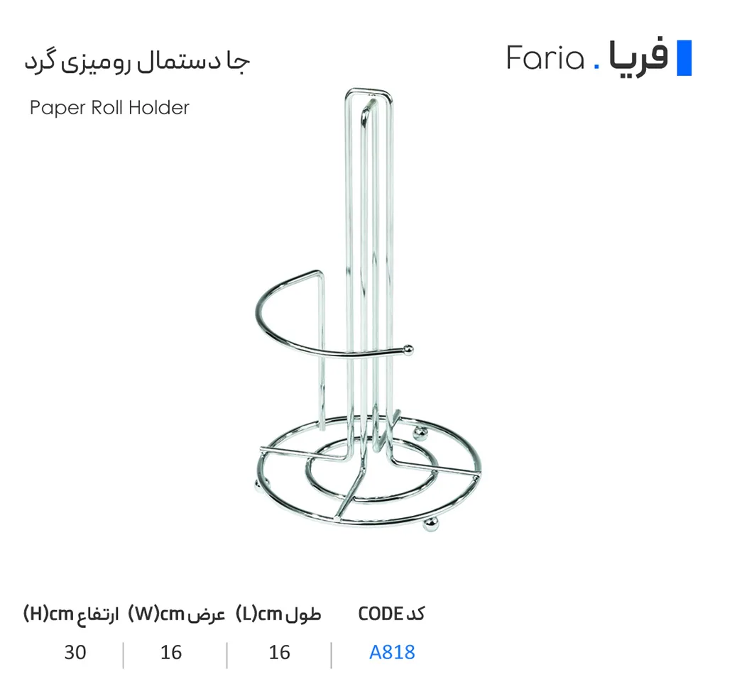 جا دستمال رومیزی گرد